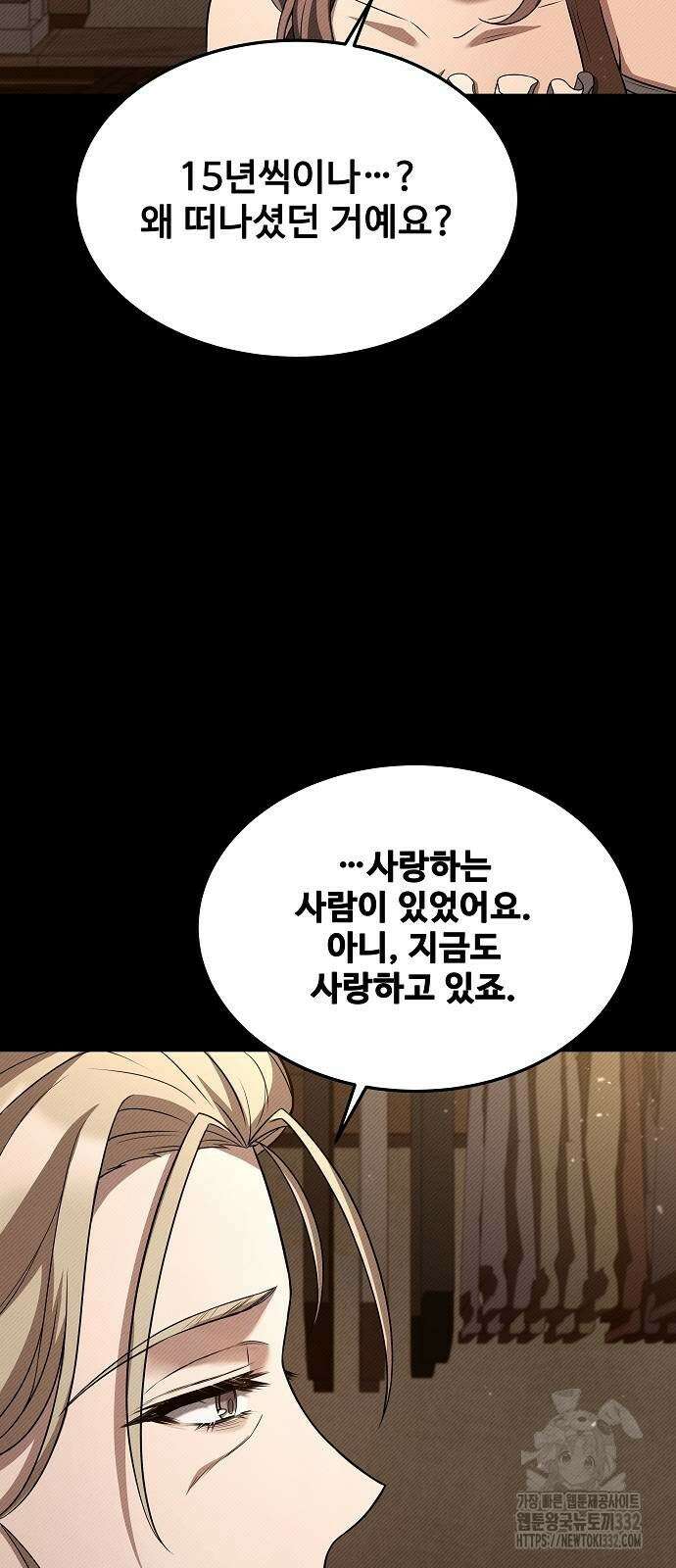 어느 마법사의 식당 26화 6