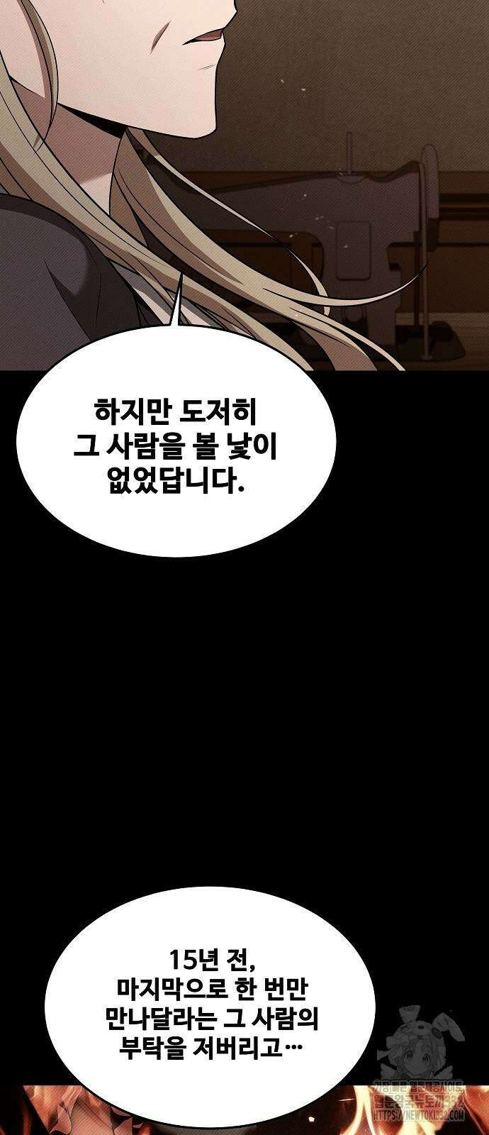 어느 마법사의 식당 26화 7