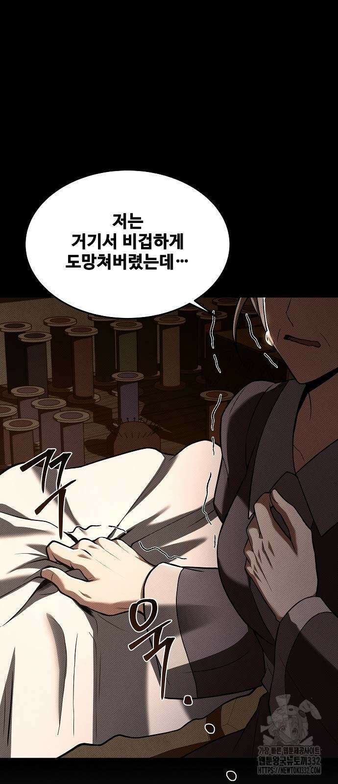 어느 마법사의 식당 26화 11