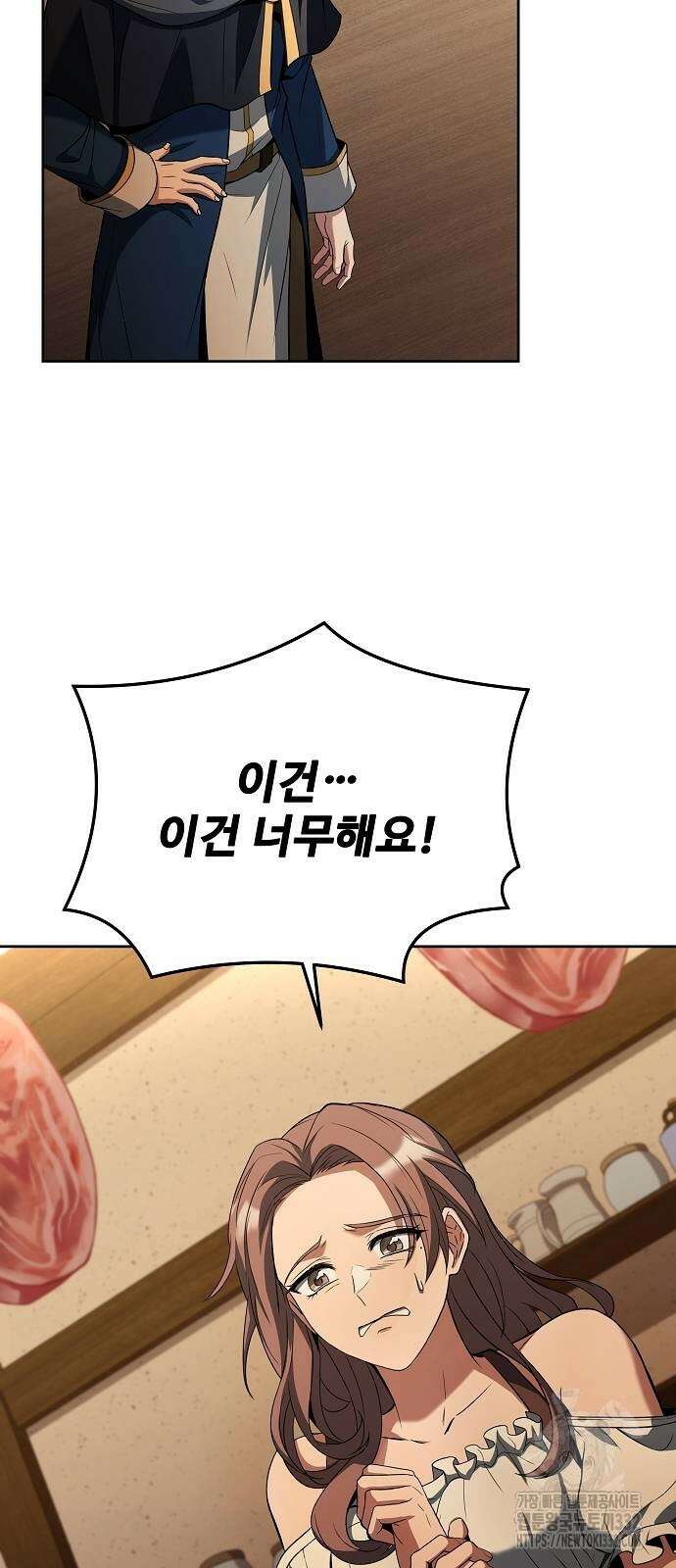어느 마법사의 식당 26화 19