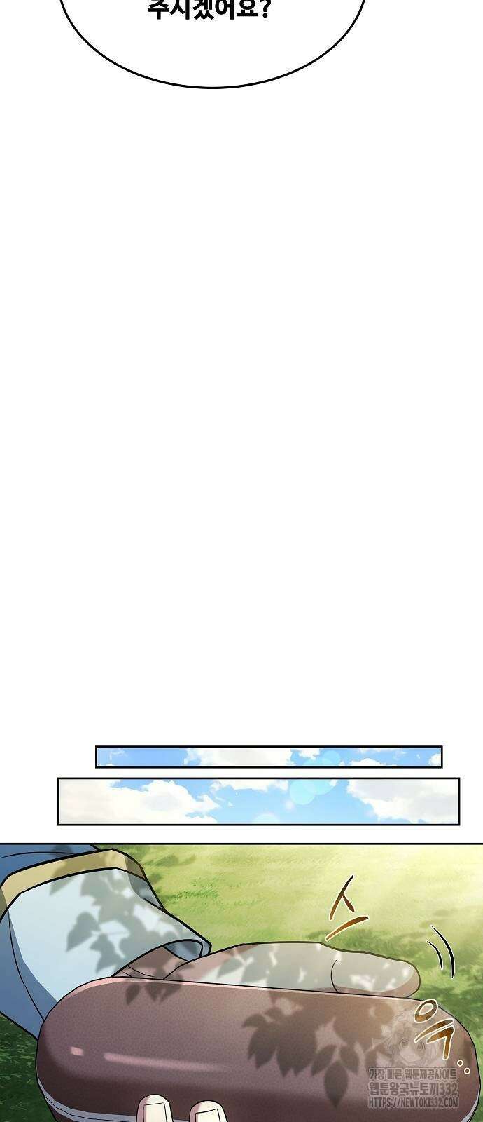 어느 마법사의 식당 26화 22