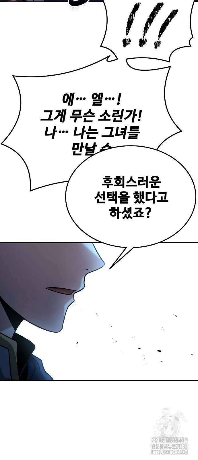 어느 마법사의 식당 26화 27