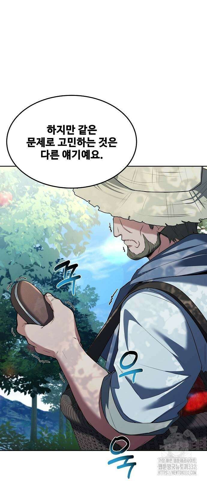 어느 마법사의 식당 26화 29