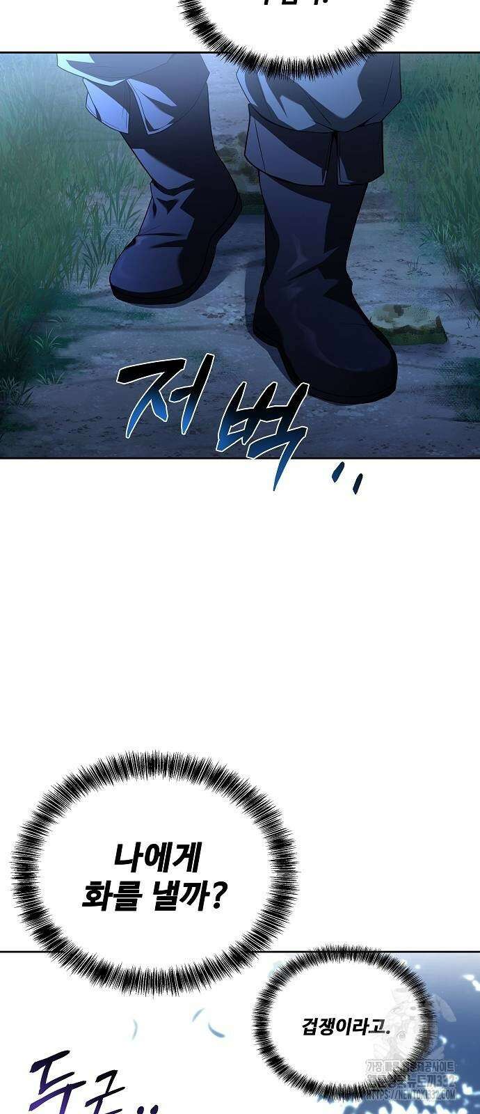 어느 마법사의 식당 26화 32