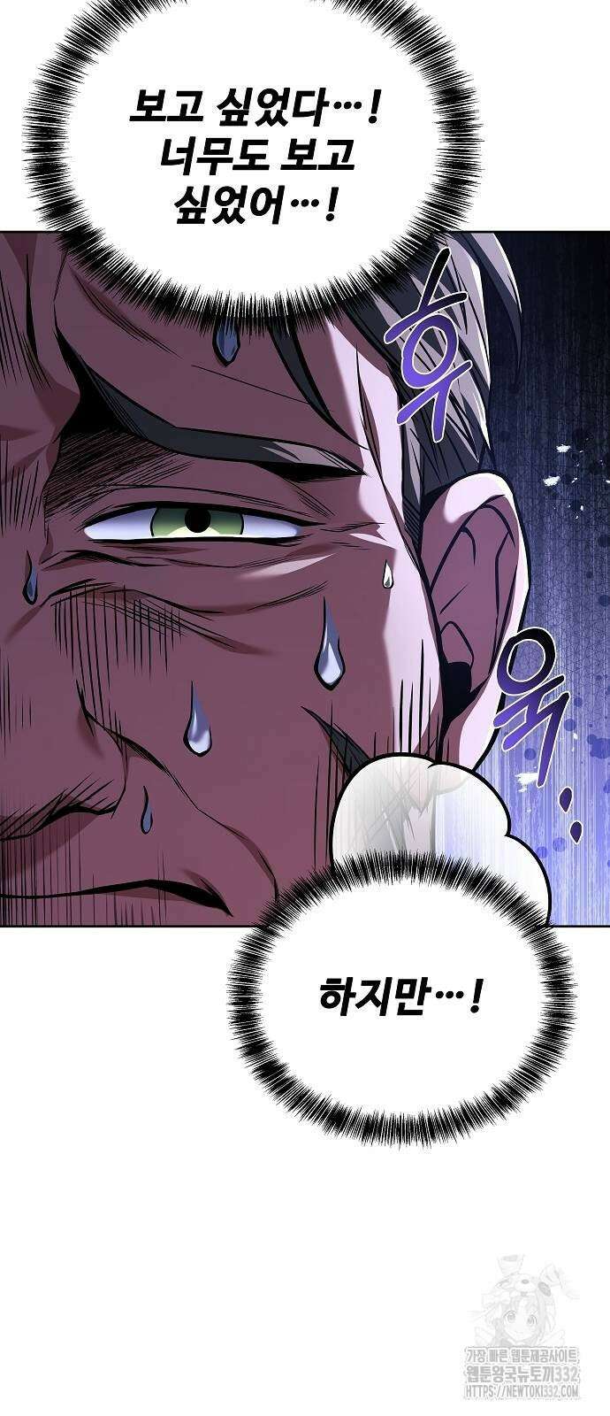 어느 마법사의 식당 26화 34
