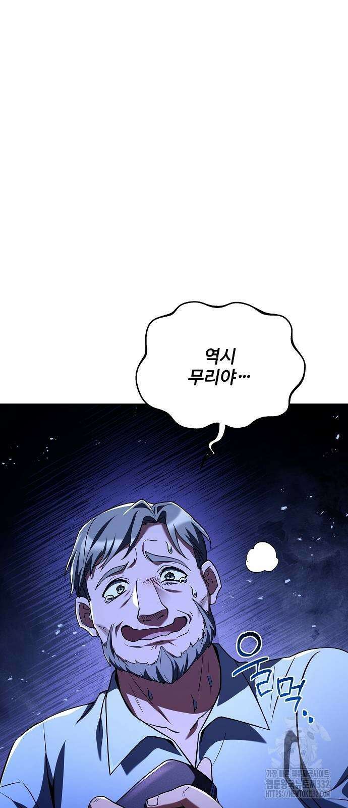 어느 마법사의 식당 26화 37