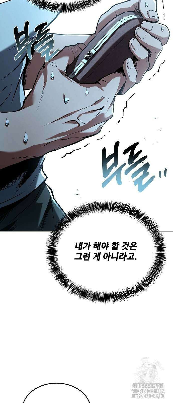 어느 마법사의 식당 26화 42