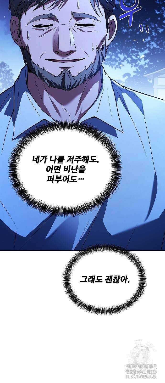 어느 마법사의 식당 26화 46