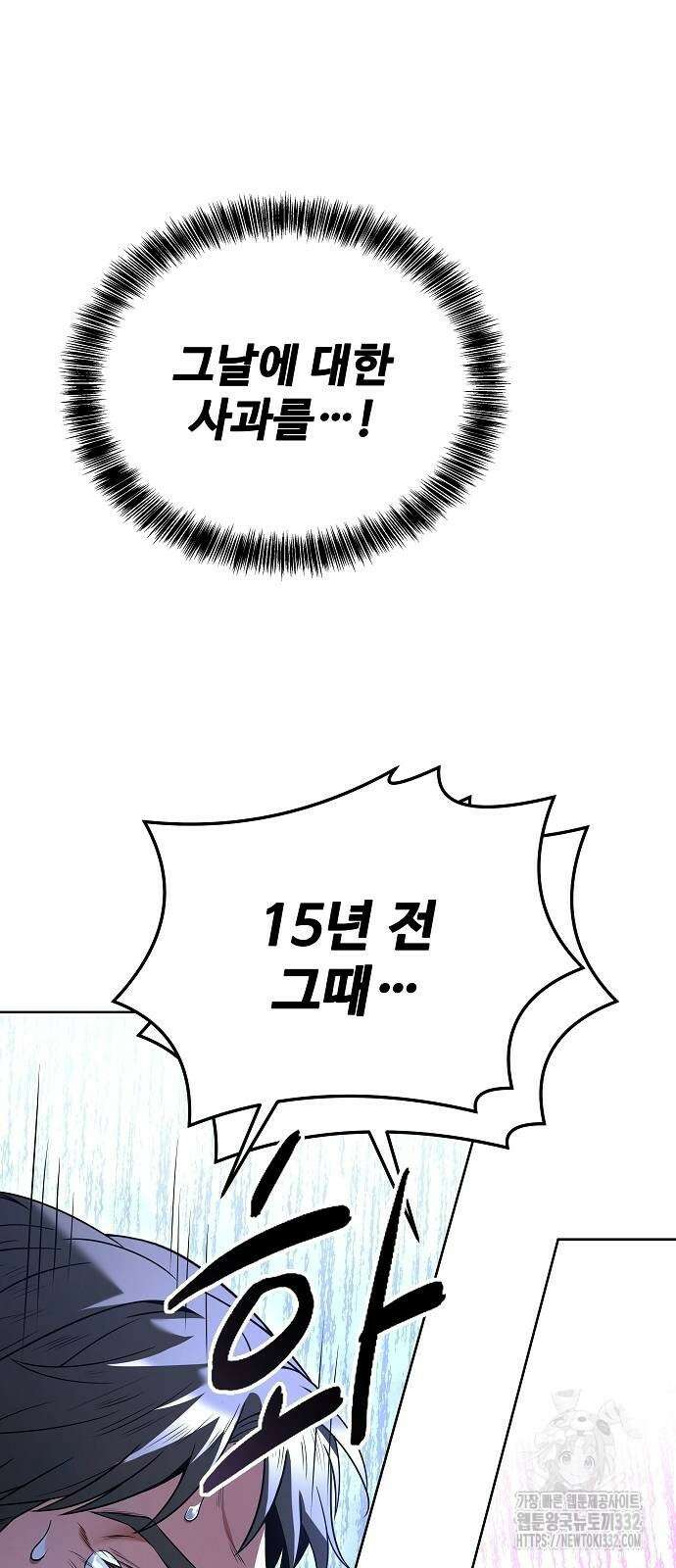 어느 마법사의 식당 26화 48