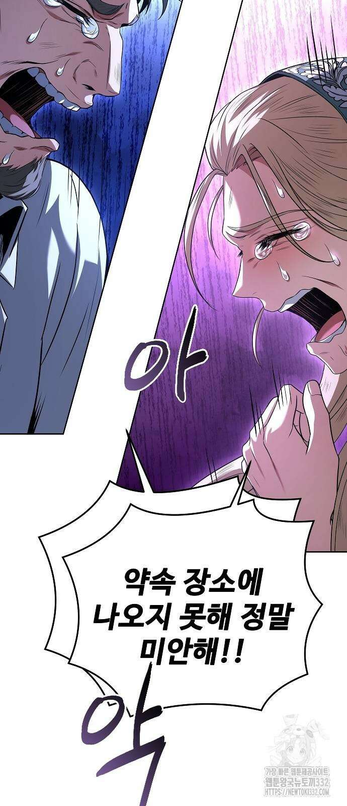 어느 마법사의 식당 26화 49