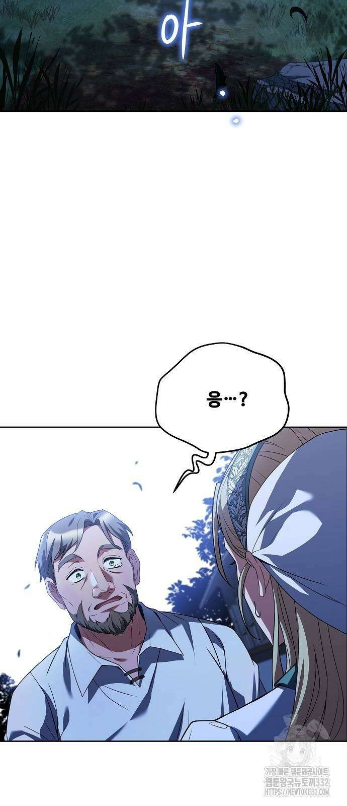 어느 마법사의 식당 26화 51