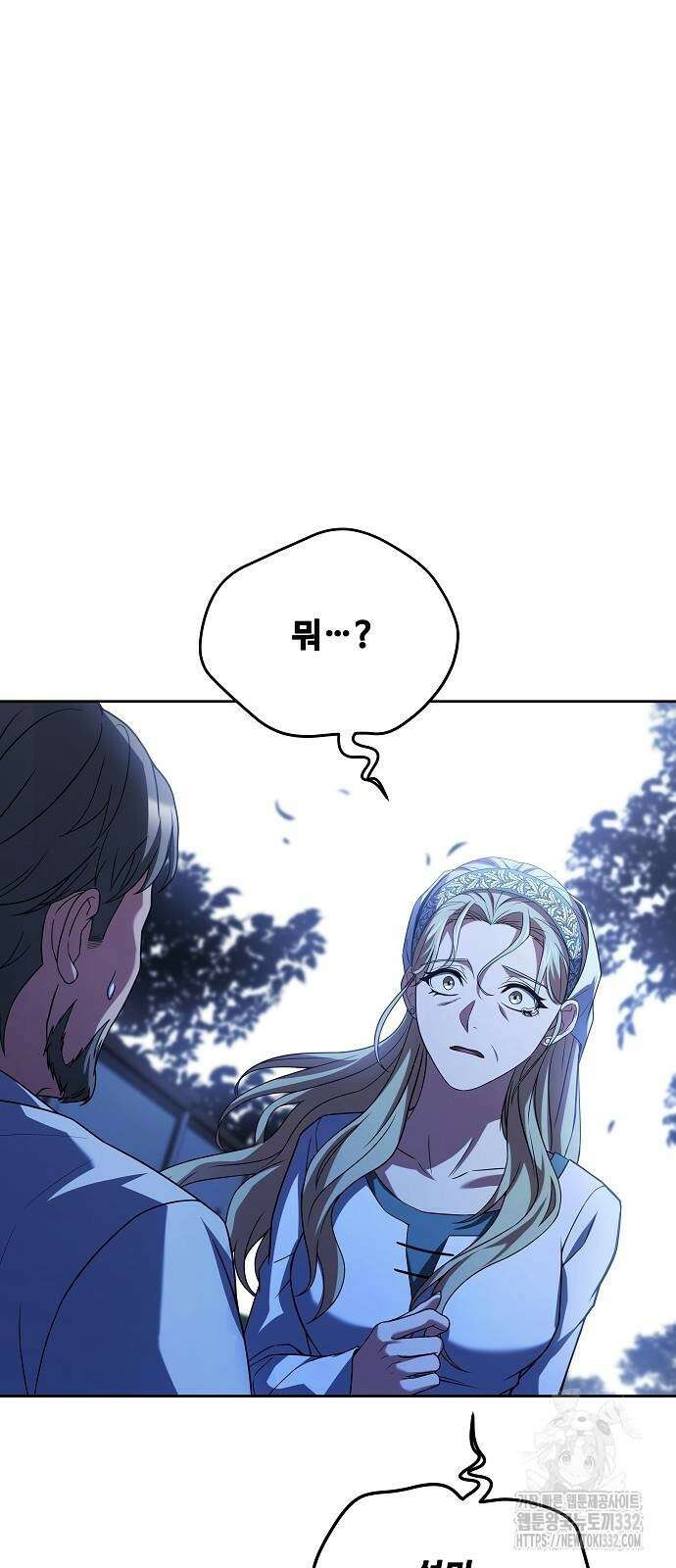 어느 마법사의 식당 26화 52