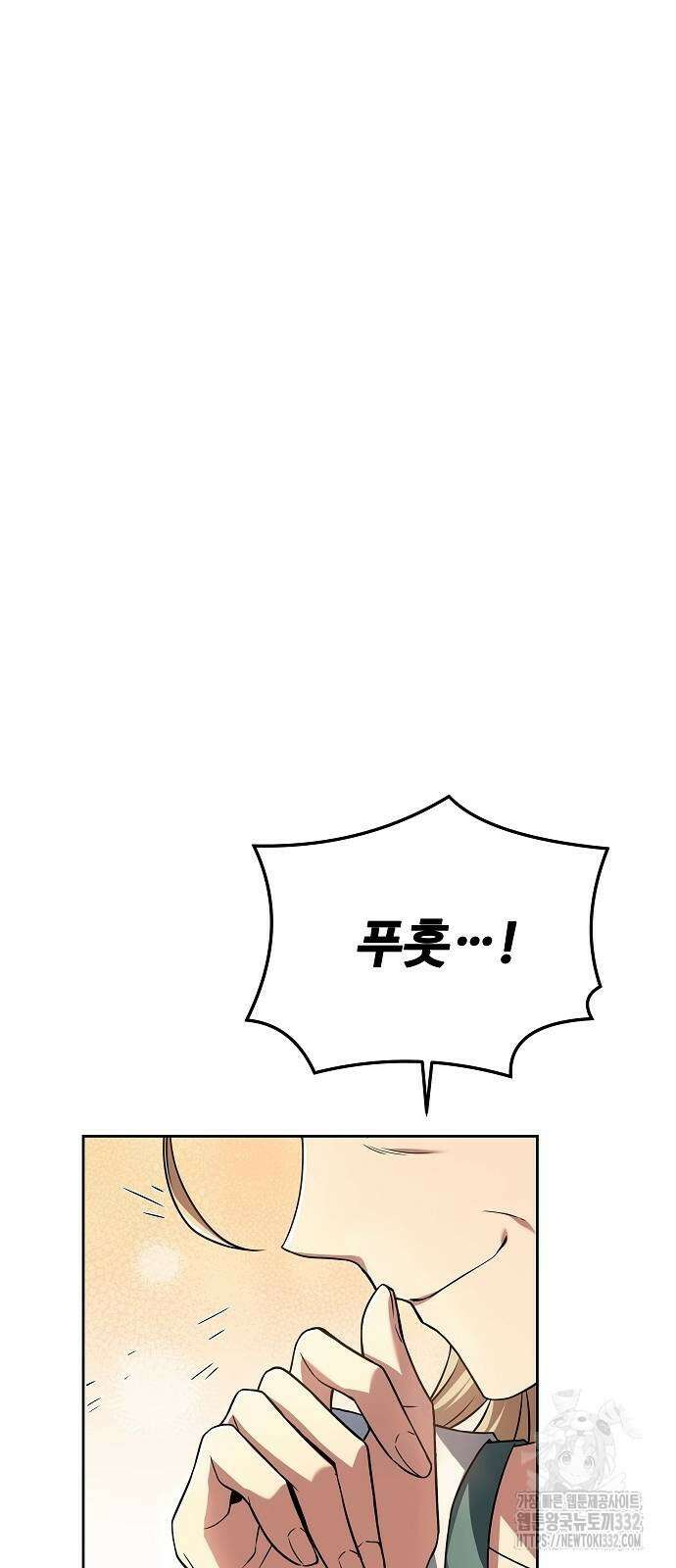 어느 마법사의 식당 26화 54