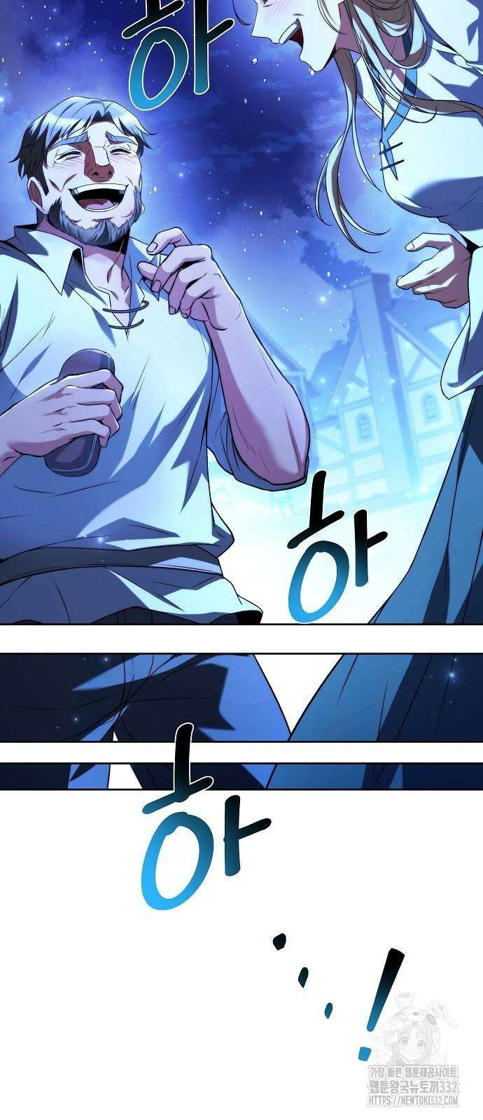 어느 마법사의 식당 26화 56