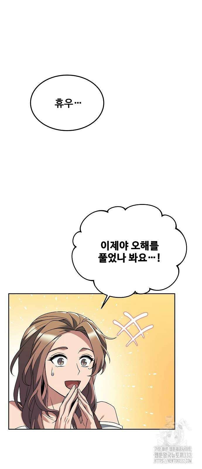 어느 마법사의 식당 26화 57