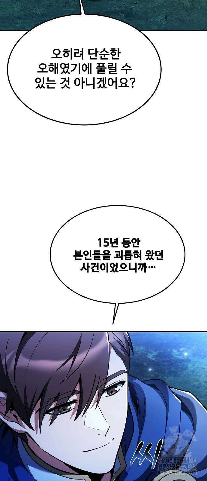 어느 마법사의 식당 26화 60