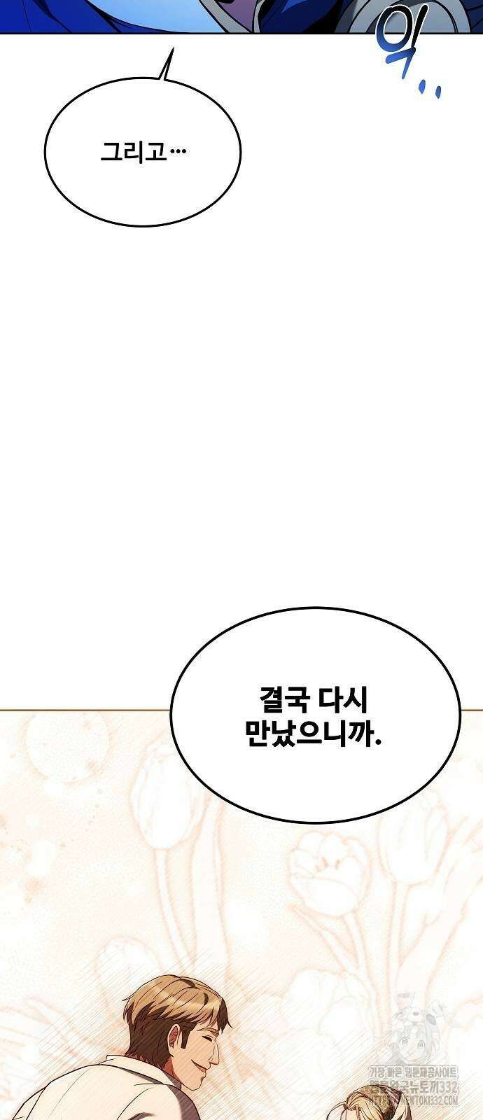어느 마법사의 식당 26화 61