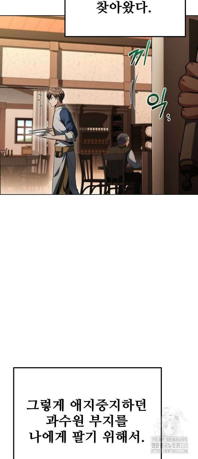 어느 마법사의 식당 26화 64
