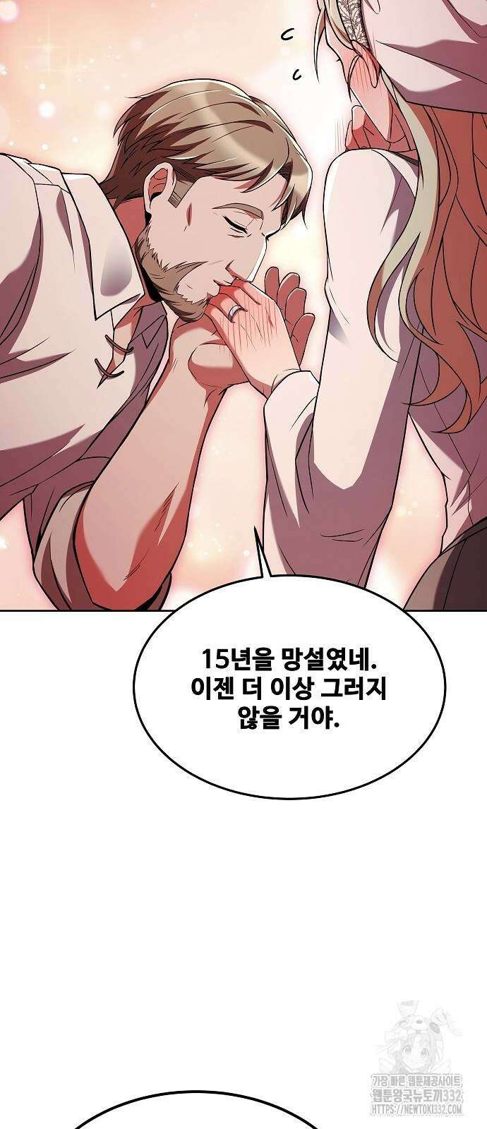 어느 마법사의 식당 26화 67