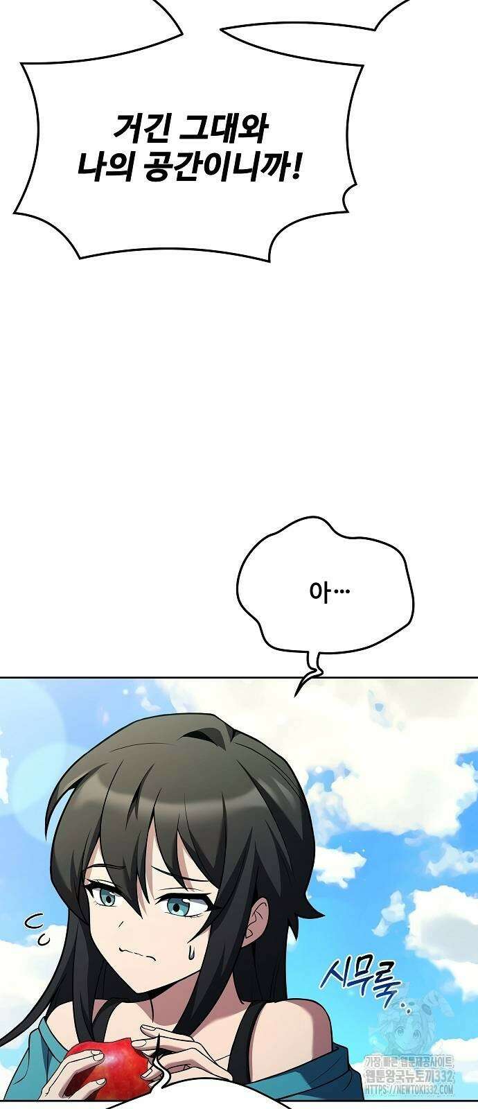 어느 마법사의 식당 26화 71
