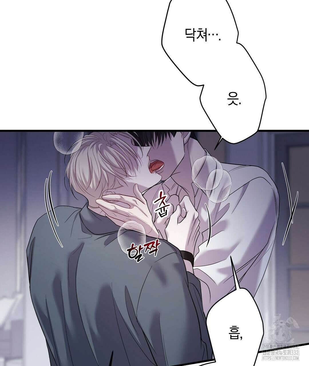 프로푼디스 71화 3