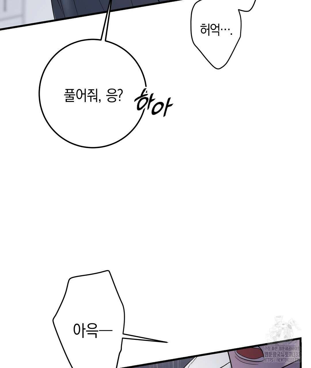 프로푼디스 71화 4
