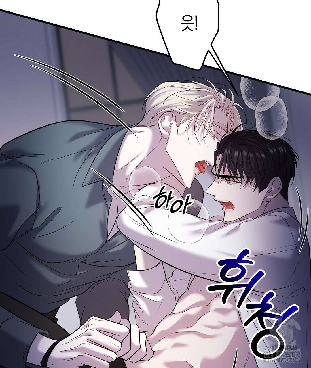 프로푼디스 71화 7