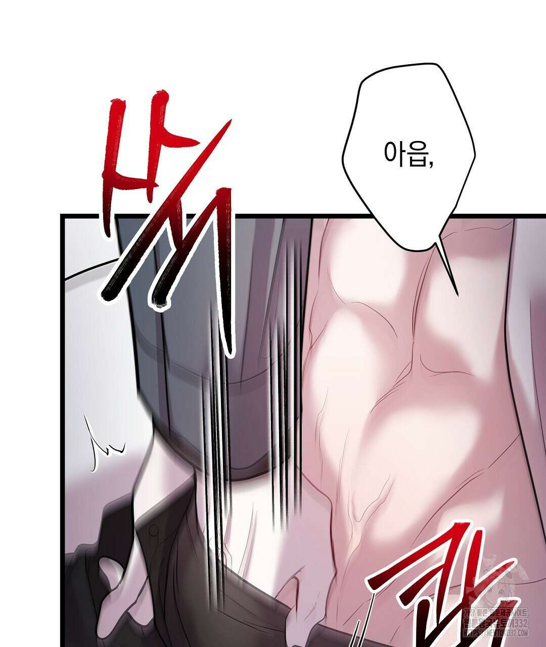 프로푼디스 71화 11