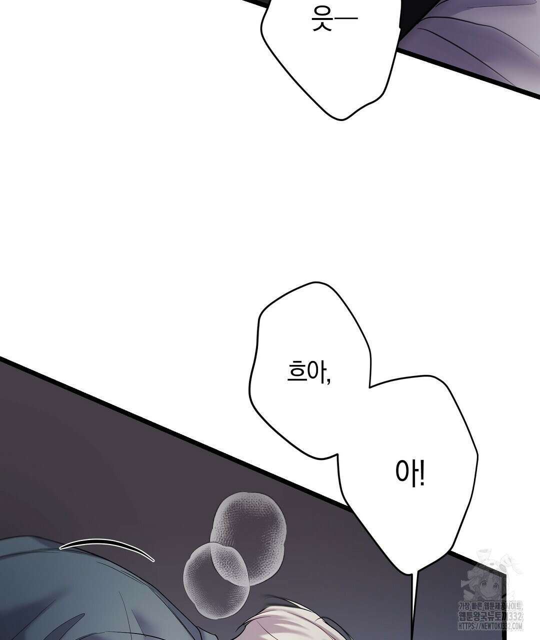 프로푼디스 71화 13