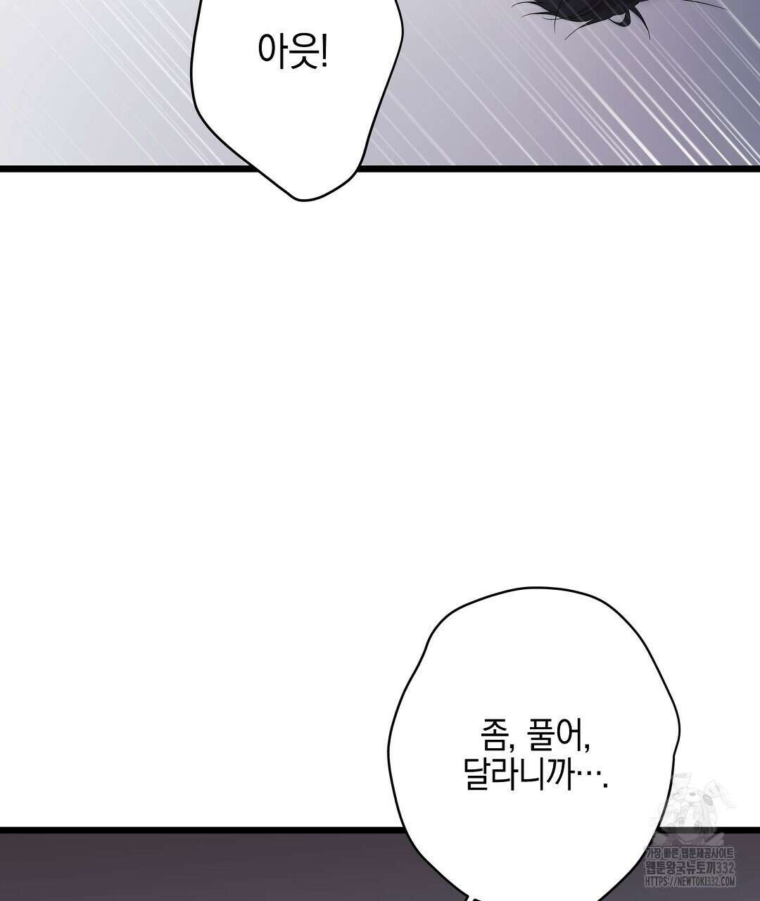 프로푼디스 71화 17