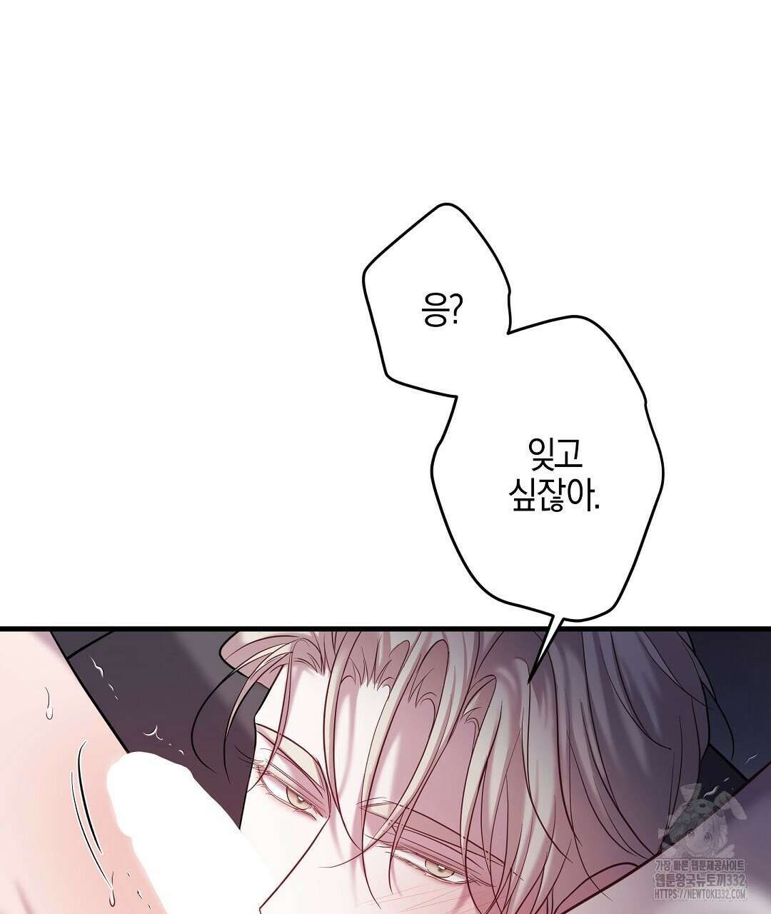 프로푼디스 71화 20