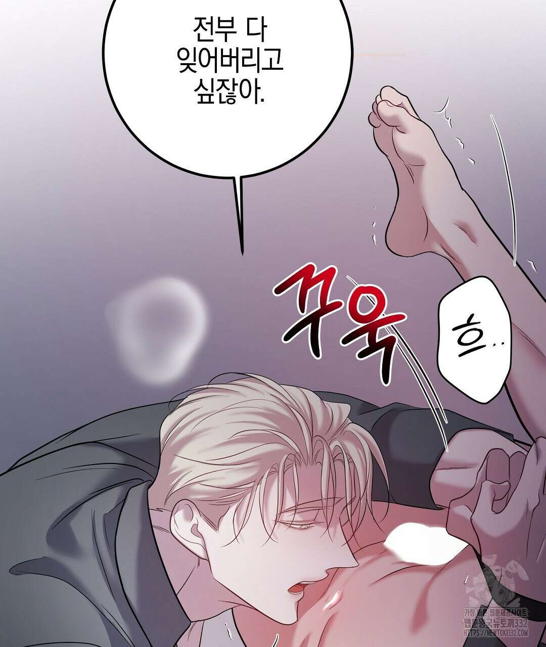 프로푼디스 71화 23