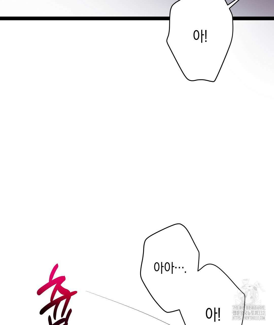 프로푼디스 71화 25