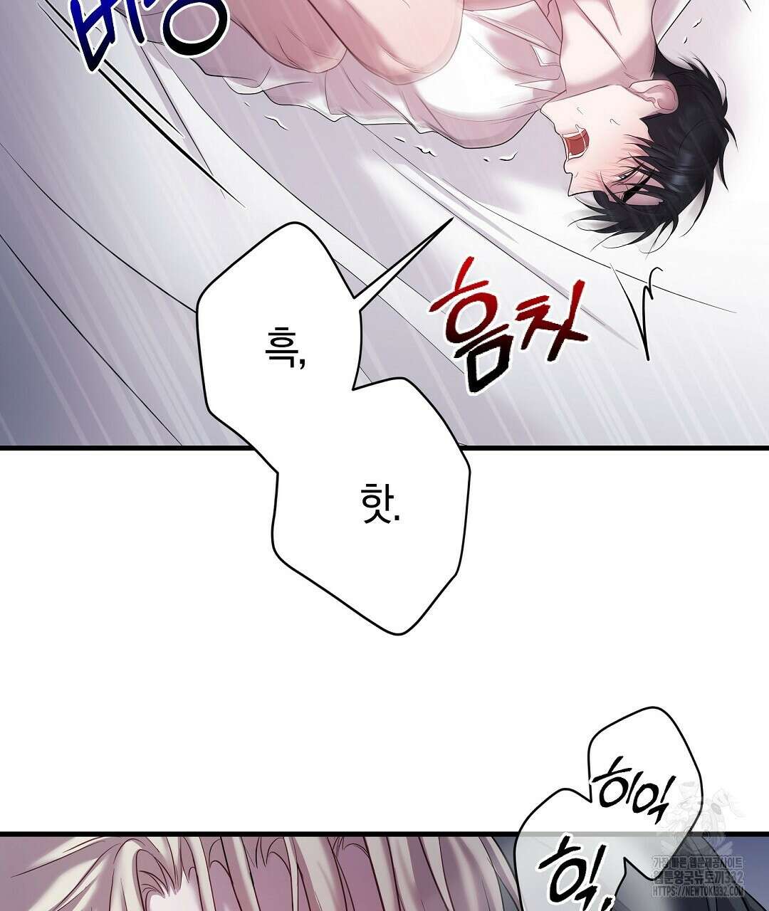 프로푼디스 71화 27