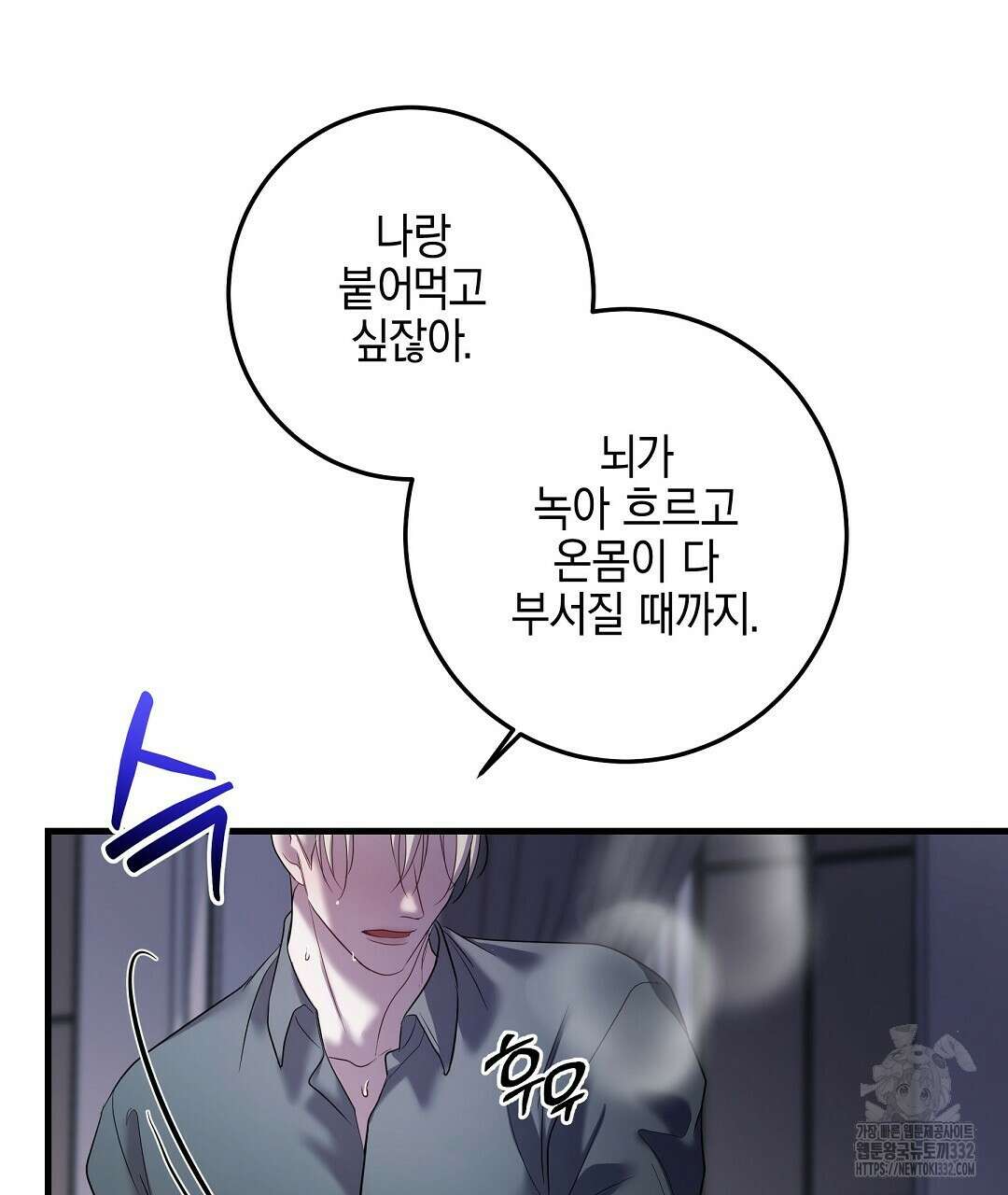 프로푼디스 71화 29