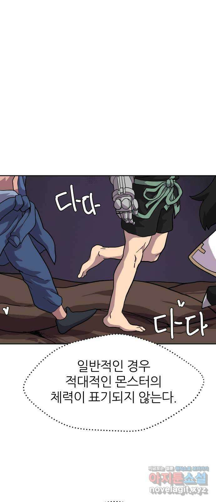 판타지 여동생! 246화 탐욕 토벌전 6 1