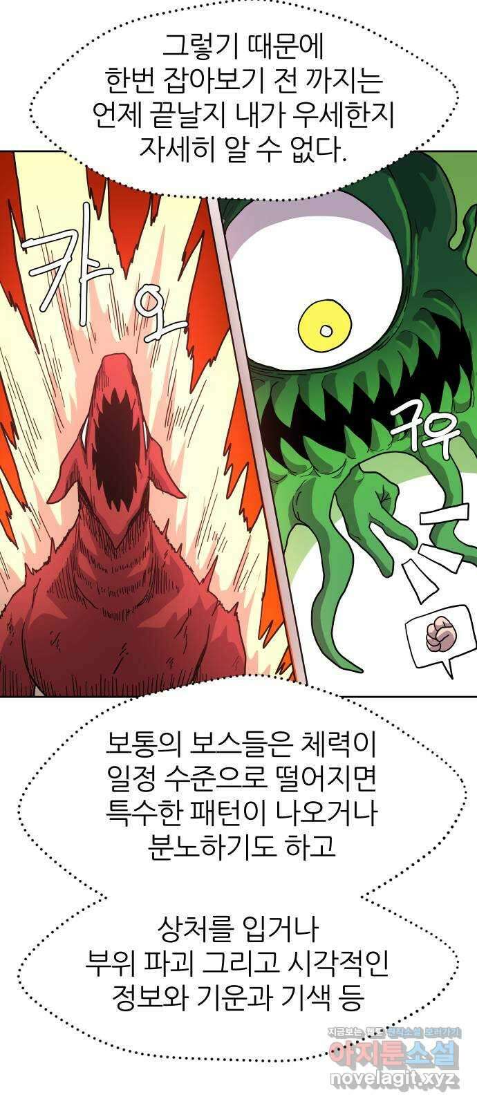 판타지 여동생! 246화 탐욕 토벌전 6 2