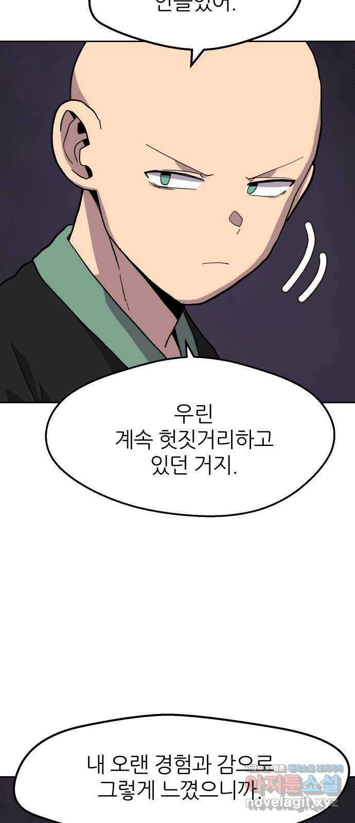 판타지 여동생! 246화 탐욕 토벌전 6 4