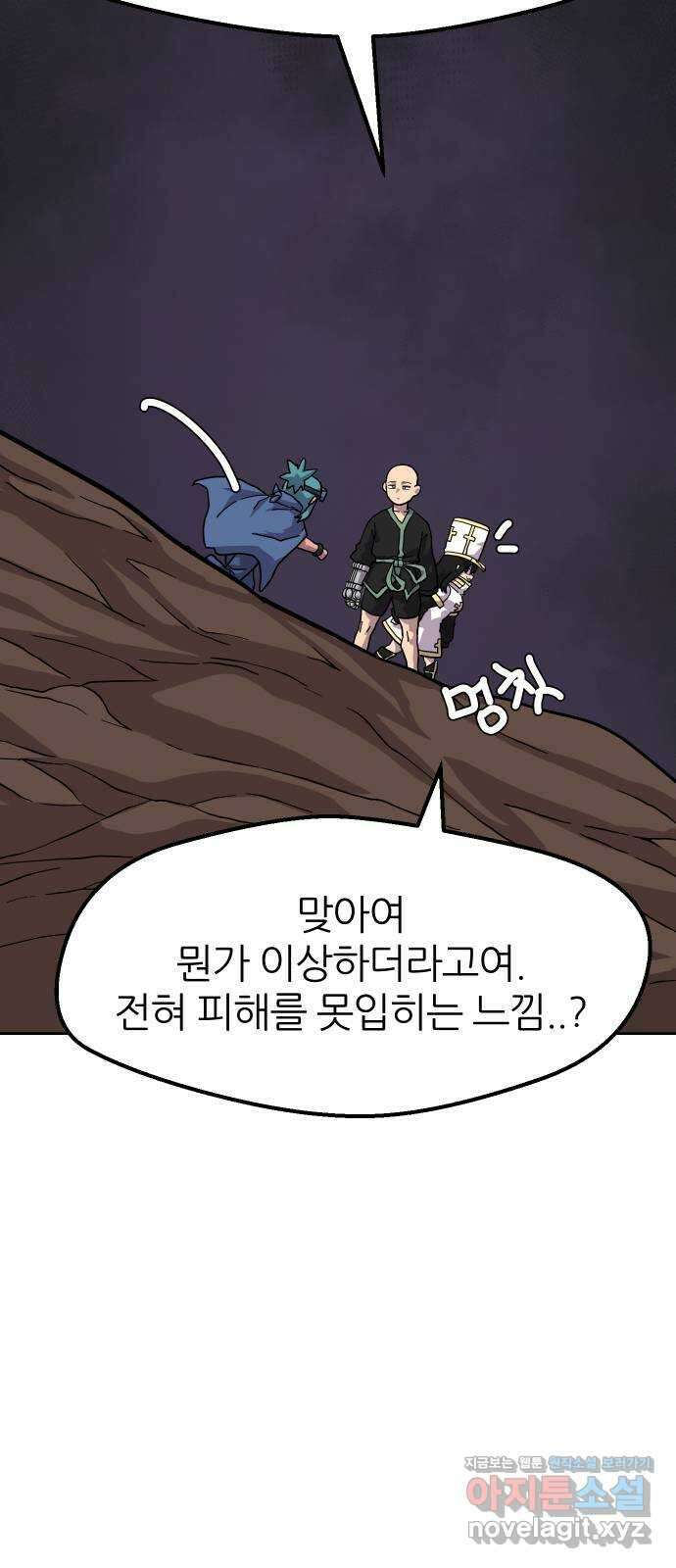 판타지 여동생! 246화 탐욕 토벌전 6 5