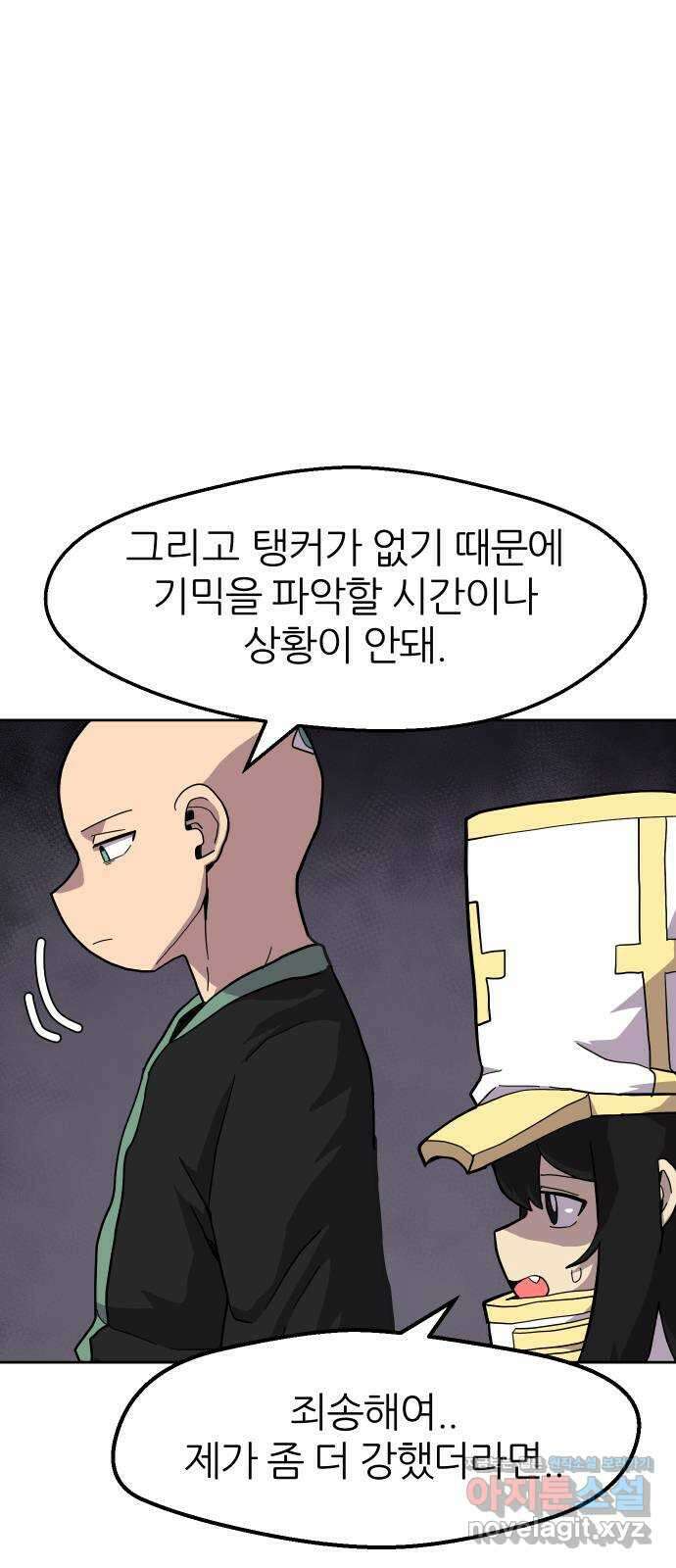 판타지 여동생! 246화 탐욕 토벌전 6 6