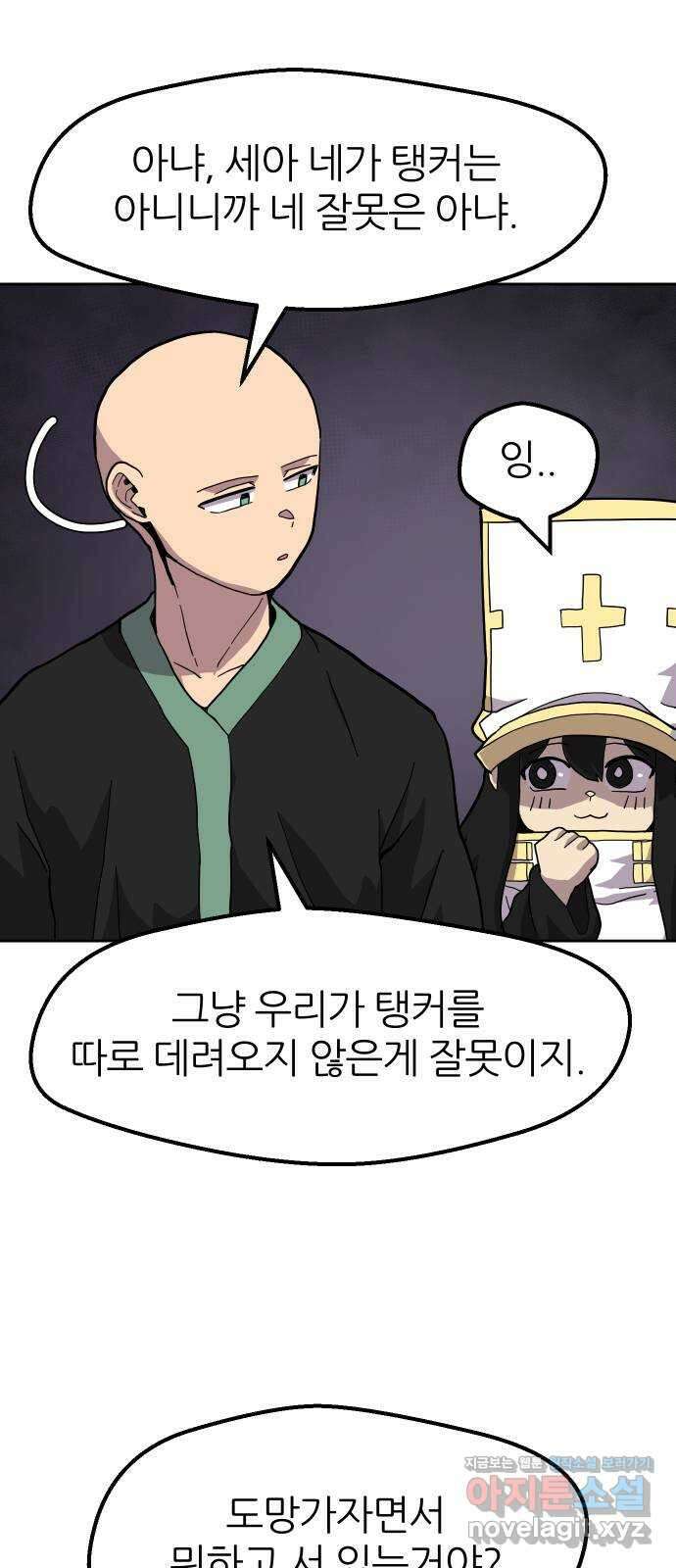 판타지 여동생! 246화 탐욕 토벌전 6 7