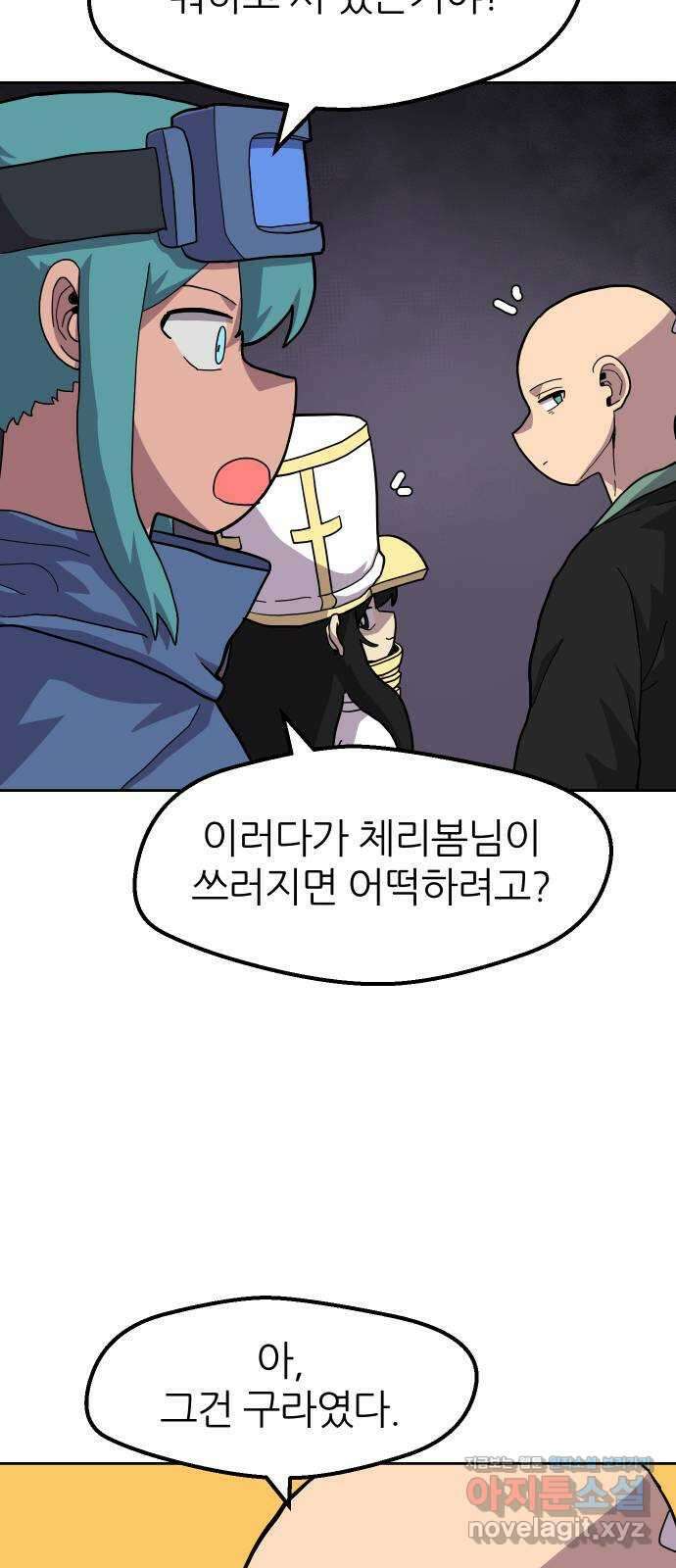 판타지 여동생! 246화 탐욕 토벌전 6 8