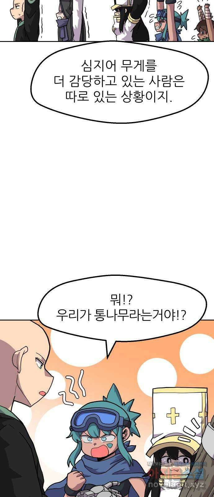 판타지 여동생! 246화 탐욕 토벌전 6 11