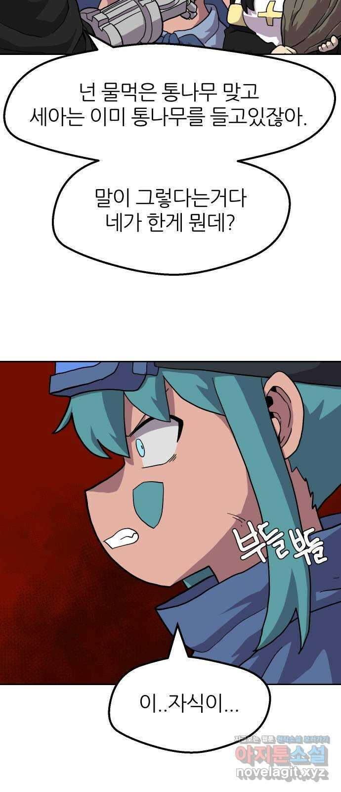 판타지 여동생! 246화 탐욕 토벌전 6 12