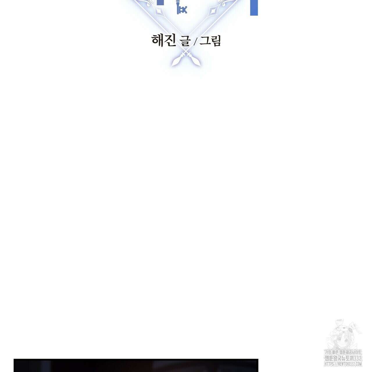 영원한 계약 93화 2