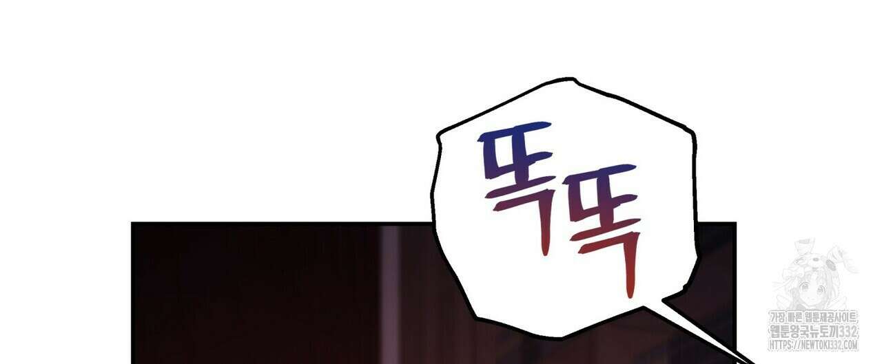 영원한 계약 93화 8