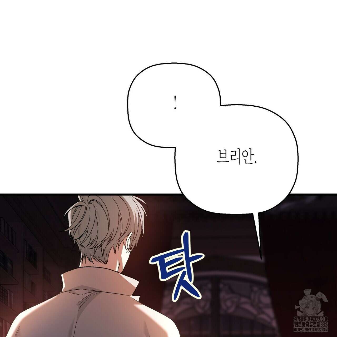 영원한 계약 93화 14