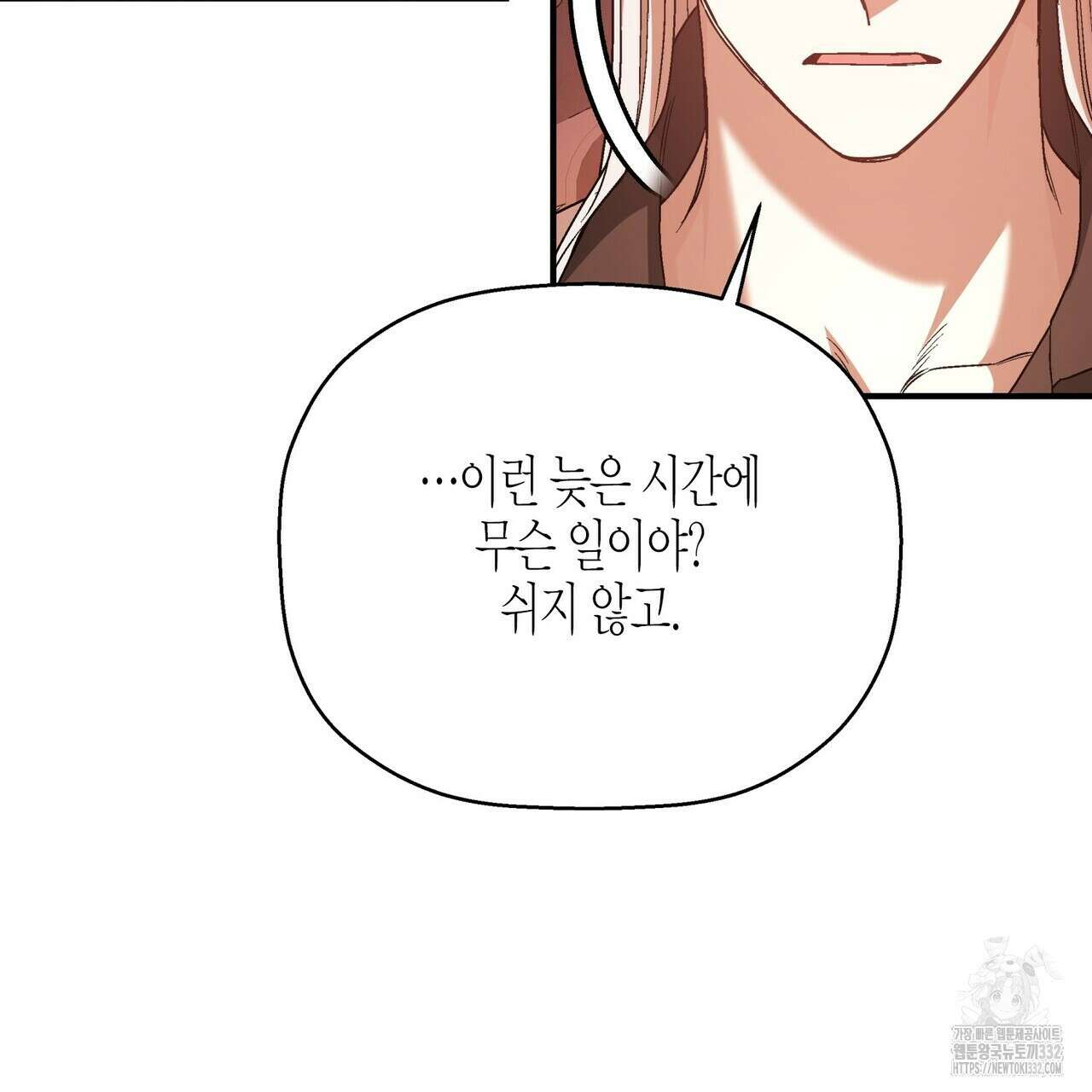 영원한 계약 93화 18