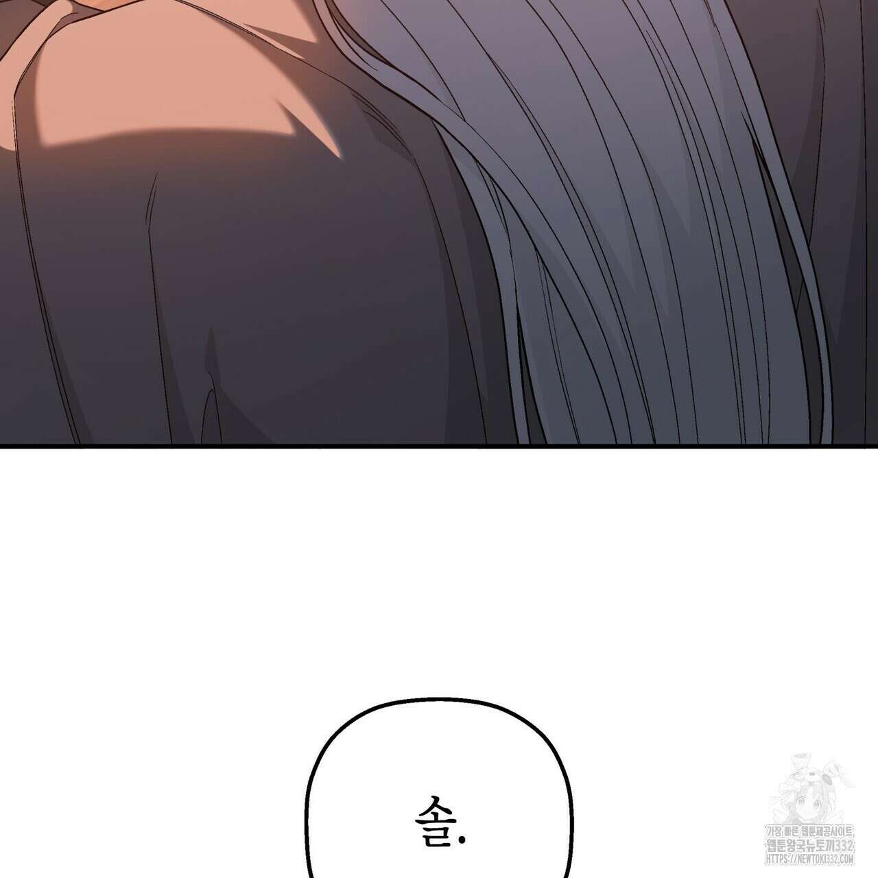 영원한 계약 93화 29