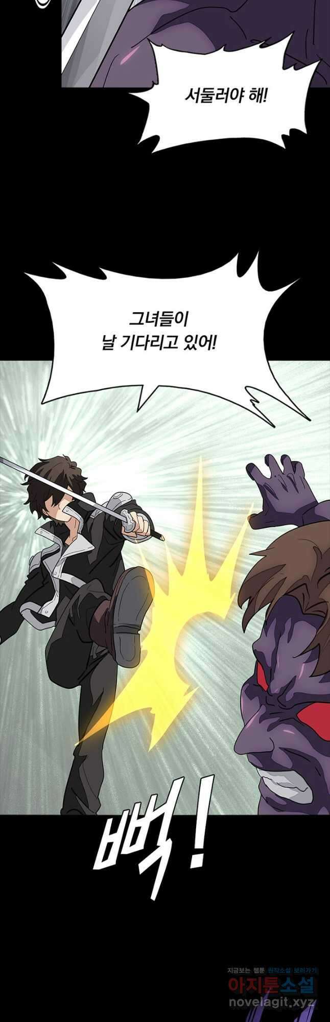 내 여자친구는 좀비 482화 4